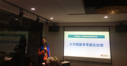 泽亚咨询之热烈祝贺郑州大河国旅项目正式启动