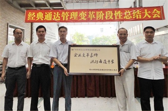 热烈祝贺经典通达酒店家具企业管理咨询取得巨大业绩