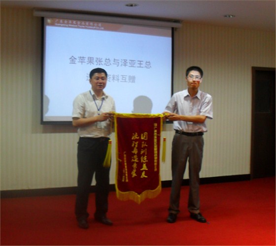热烈祝贺金苹果企业管理咨询项目正式启动