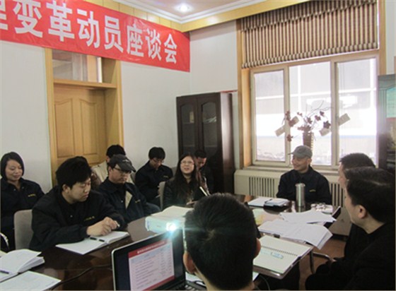 热烈祝贺北京新科阳光企业管理咨询项目正式启动