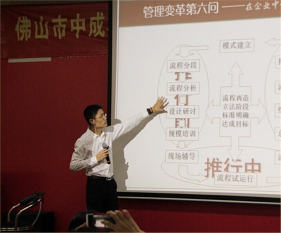 泽亚首席管理咨询师王亚锋老师《流程式管理》培训心得