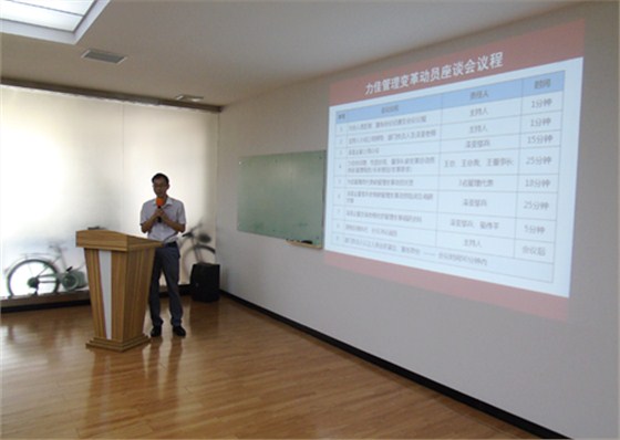 热烈祝贺宜昌力佳科技企业管理咨询项目正式启动