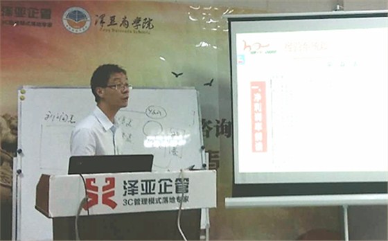 泽亚企业管理咨询4月咨询师内训成功举办