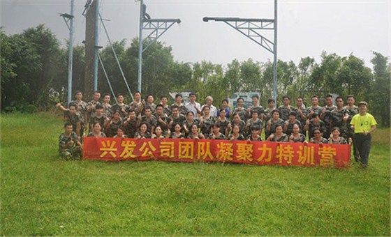 泽亚咨询变革手记——兴发公司户外拓展活动圆满结束