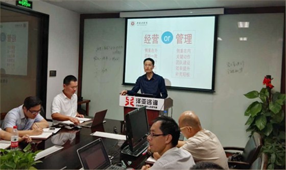 企业管理咨询