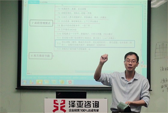 泽亚管理咨询4月咨询师训练营报道