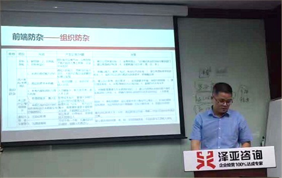 泽亚咨询供应链管理训练营成功落幕