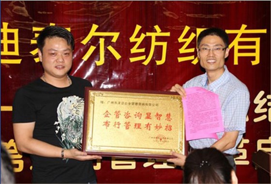 广州市德盛纺织有限公司
