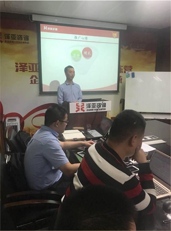 不忘匠心,方得始终 -------泽亚咨询2017年11月月度培训综述 不忘匠心,方得始终 -------泽亚咨询2017年11月月度培训综述