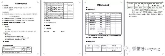 泽亚咨询之温州RR电气有限公司项目攻关阶段战果侧记