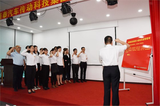 泽亚咨询之祝贺恒泰集团管理变革誓师大会圆满召开