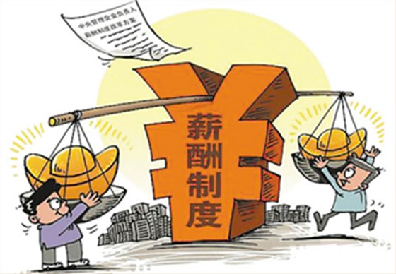 泽亚咨询之薪酬管理模式
