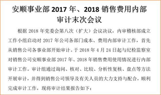 泽亚咨询变革手记之三联乳业内部审计工作开展纪实