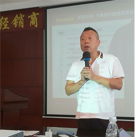 热烈祝贺FK摩托管理咨询项目启动 热烈祝贺FK摩托管理咨询项目启动