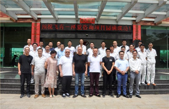热烈祝贺FK摩托管理咨询项目启动 热烈祝贺FK摩托管理咨询项目启动
