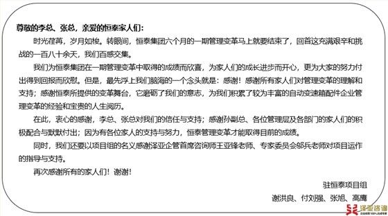 HT继往开来,展开新篇章 HT继往开来,展开新篇章