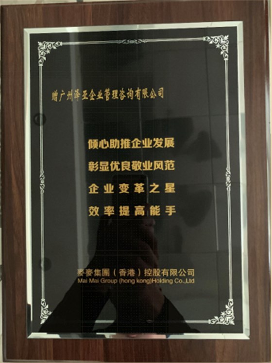 泽亚咨询为MM食品打造全新管理体系，为MM食品锻造新的篇章