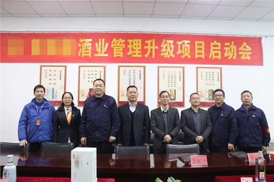 HHL酒业薪酬管理升级项目正式启动 HHL酒业薪酬管理升级项目正式启动