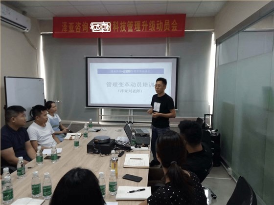 深圳MBS管理变革项目正式启动
