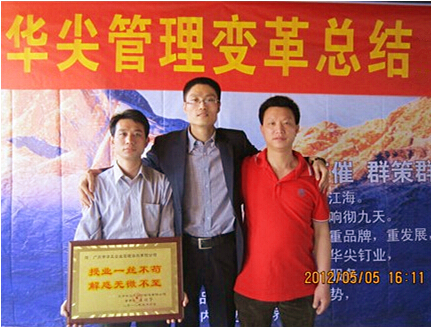 天津华尖向泽亚企业管理咨询赠送感谢牌匾