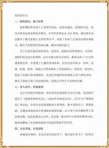 杰森克斯对泽亚管理咨询的感谢