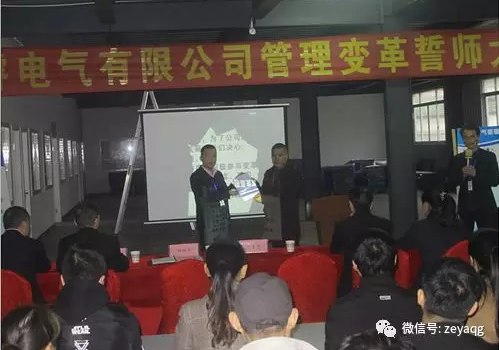 泽亚咨询变革手记之瑞睿电气誓师大会成功召开