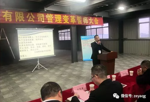 泽亚咨询变革手记之瑞睿电气誓师大会成功召开