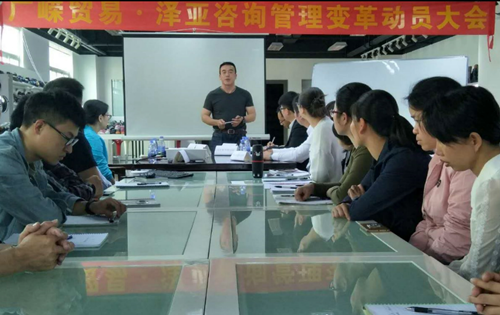 泽亚咨询之祝贺广州广嵘贸易公司驻企咨询项目启动