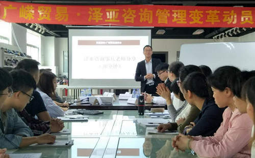 泽亚咨询之祝贺广州广嵘贸易公司驻企咨询项目启动
