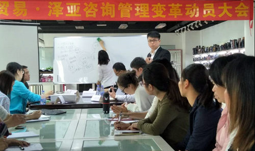 泽亚咨询之祝贺广州广嵘贸易公司驻企咨询项目启动