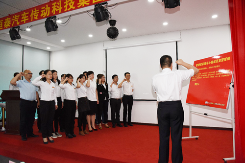 泽亚咨询之祝贺恒泰集团管理变革誓师大会圆满召开