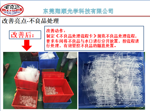 泽亚咨询手记—翔顺项目效率提升攻关，效果显著！