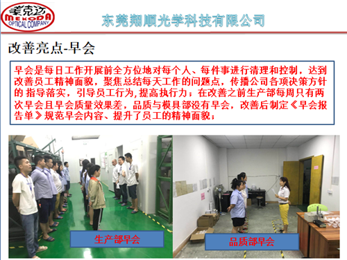 泽亚咨询手记—翔顺项目效率提升攻关，效果显著！