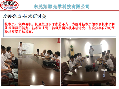 泽亚咨询手记—翔顺项目效率提升攻关，效果显著！