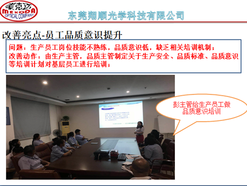 泽亚咨询手记—翔顺项目效率提升攻关，效果显著！