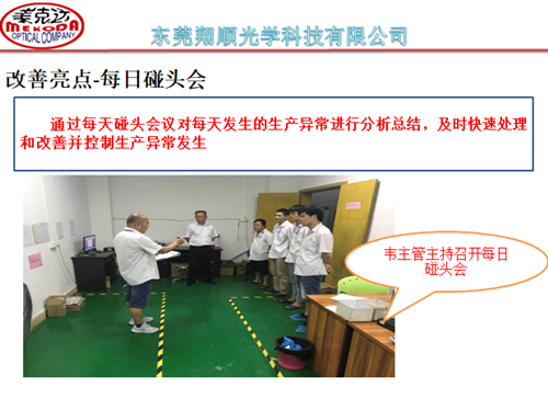 泽亚咨询手记—翔顺项目效率提升攻关，效果显著！