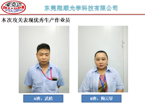 泽亚咨询手记—翔顺项目效率提升攻关，效果显著！