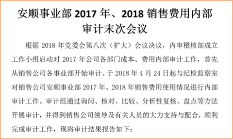 泽亚咨询变革手记之三联乳业内部审计工作开展纪实