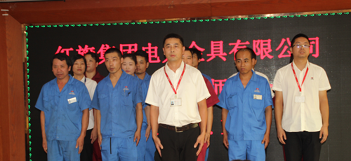 泽亚咨询之热烈祝贺红旗集团电力金具有限公司誓师大会成功召开