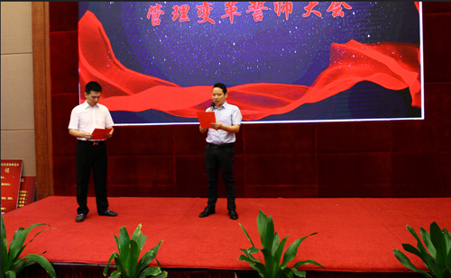 泽亚咨询之热烈祝贺LY管理变革誓师大会顺利召开