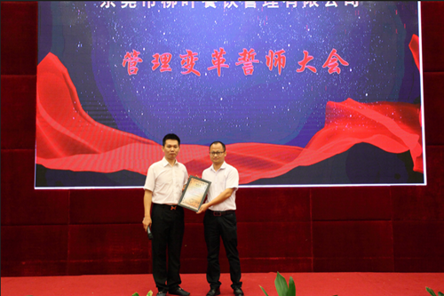 泽亚咨询之热烈祝贺LY管理变革誓师大会顺利召开
