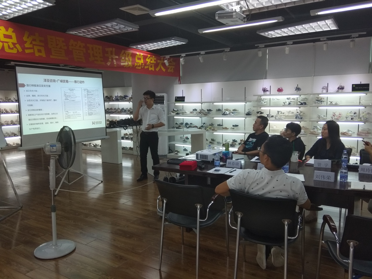 在泽亚的帮助下，广州广嵘贸易公司管理流程再造改革成功！