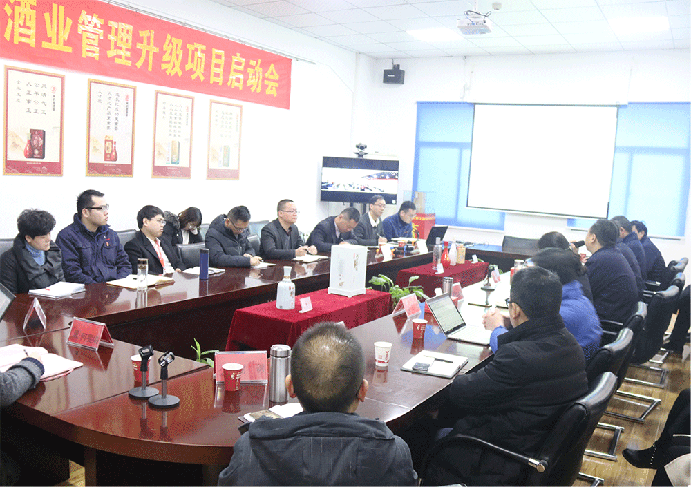 HHL酒业薪酬管理升级项目正式启动