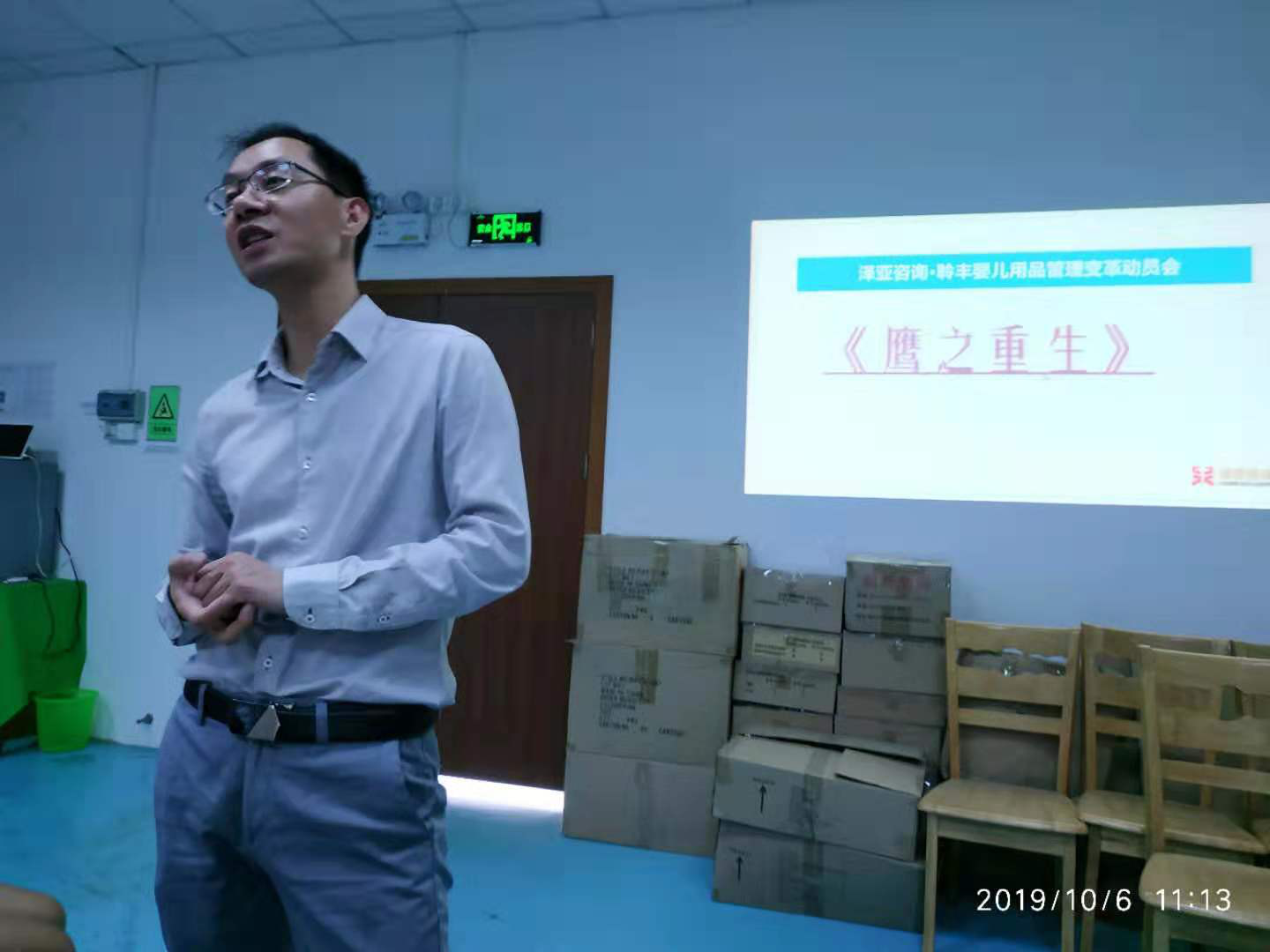 LF婴儿用品管理变革正式启动