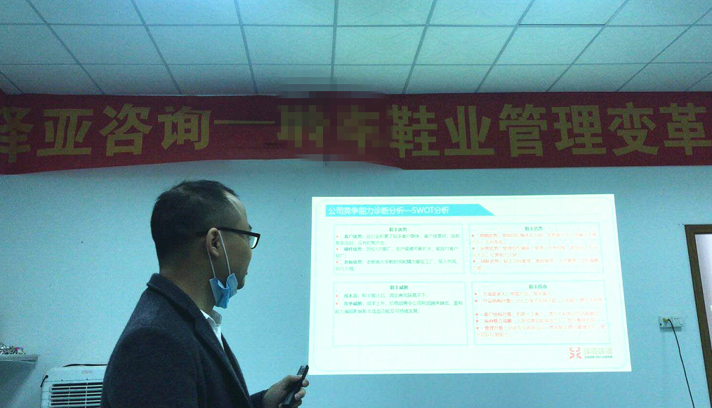 热烈祝贺LF管理咨询项目圆满结束