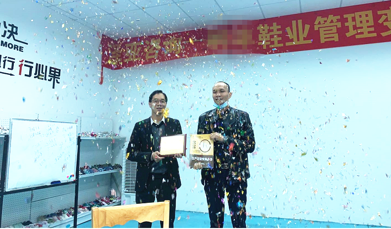热烈祝贺LF管理咨询项目圆满结束