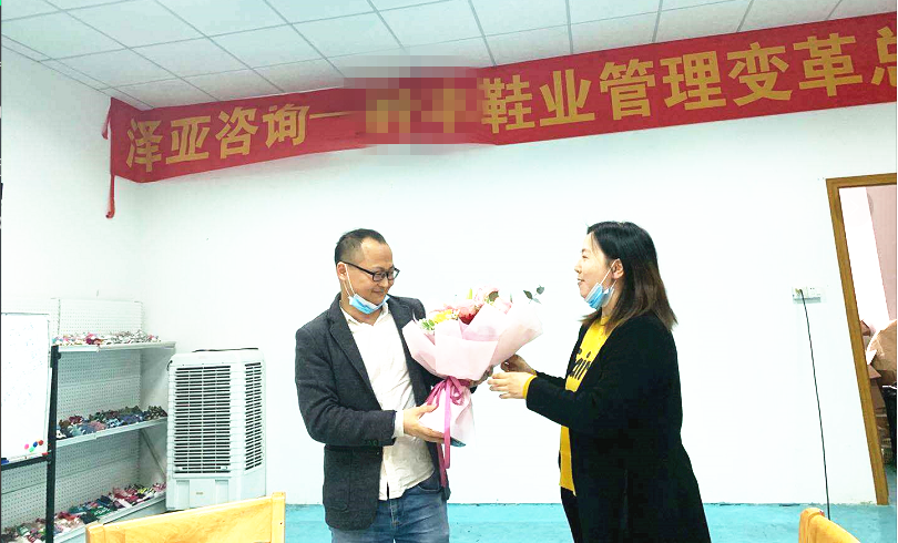 热烈祝贺LF管理咨询项目圆满结束