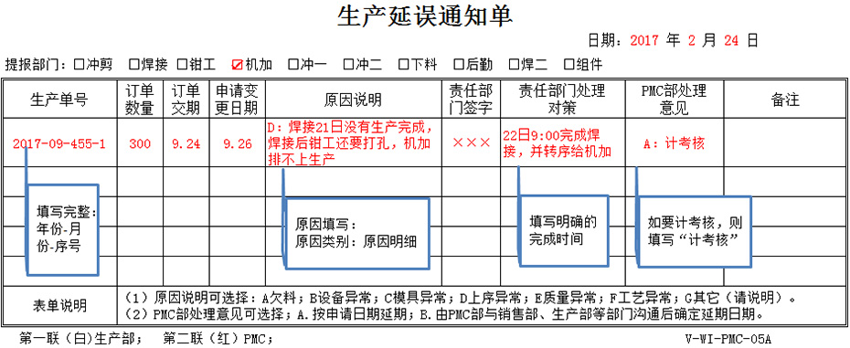 表单填写模版