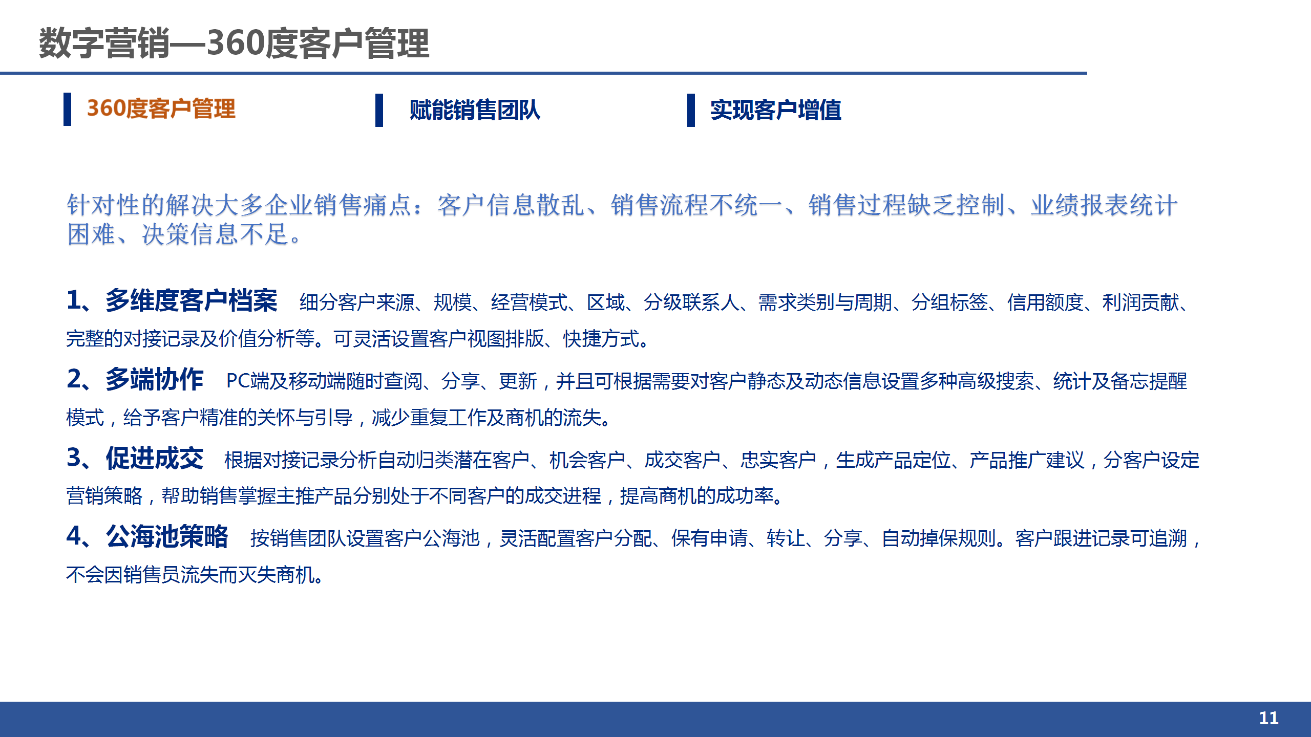 ERP定制