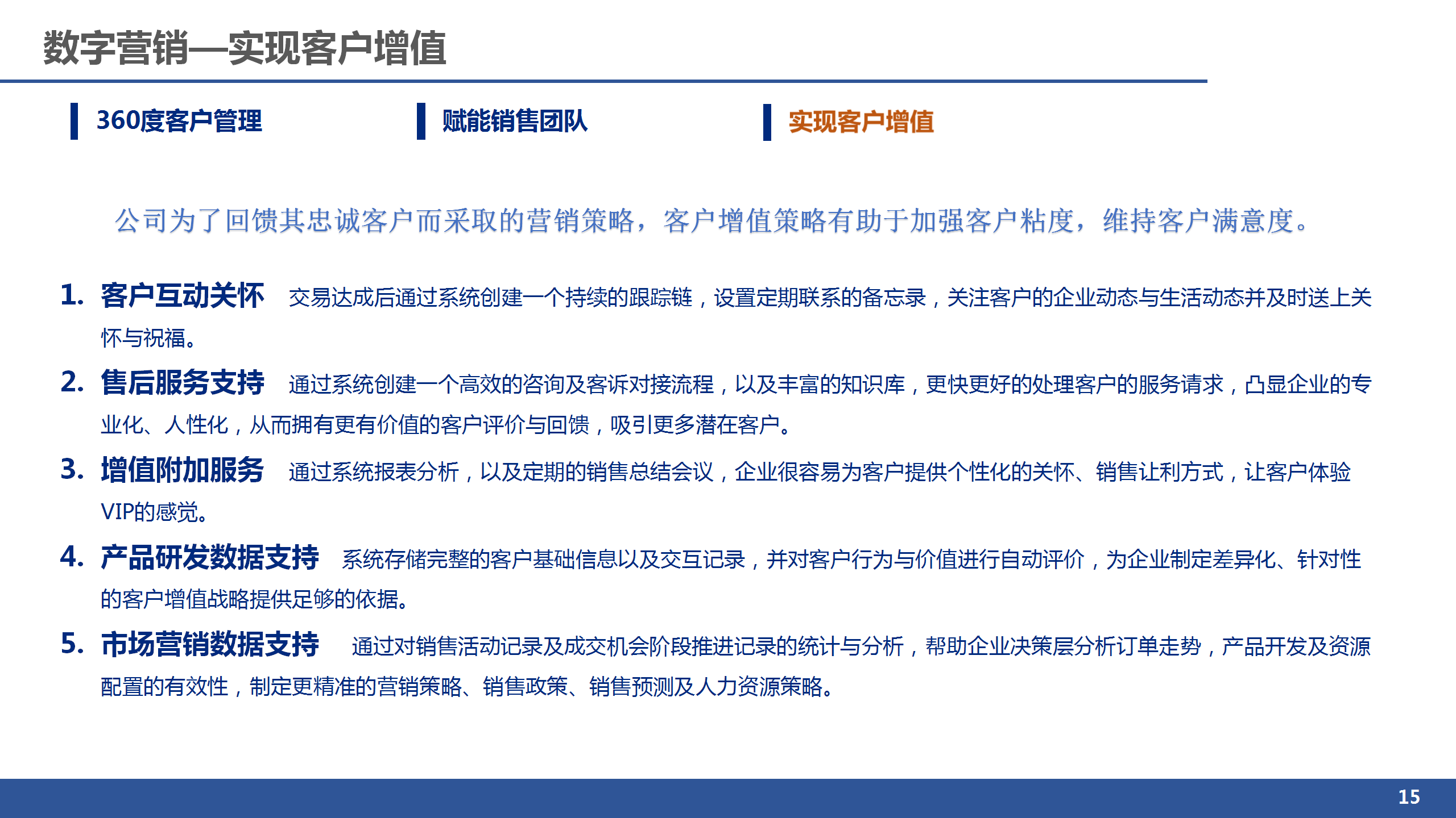 ERP定制